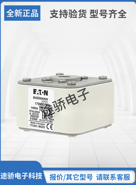 170M6519 170M6520 170M6521原装巴斯曼Bussmann熔断器现货直销