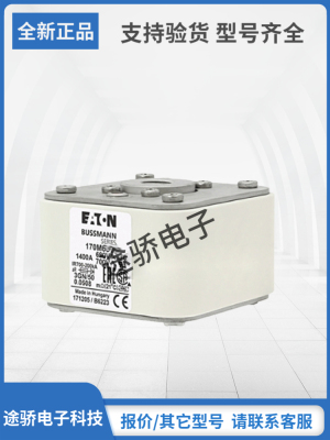 巴斯曼熔断器型号齐全