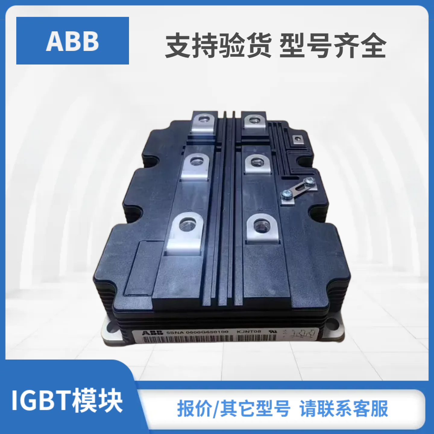 5SNR10H2501 5SNR20H2501 5SNS0300U120100全新ABB原装IGBT模块