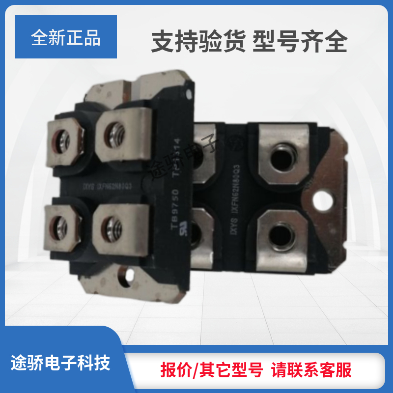 议价/艾赛斯MOS管IXFN60N60 IXFN60N80P IXFN62N80Q3 IXFN64N50P