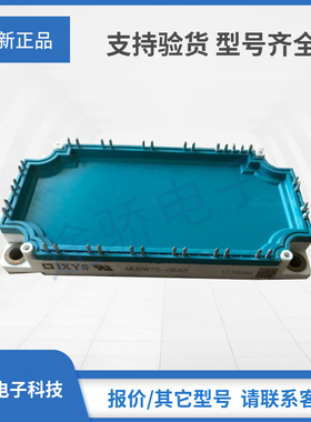 拍前询价MUBW50-12A8 MUBW75-06A8 MUBW100-06A8IXYS艾赛斯IGBT