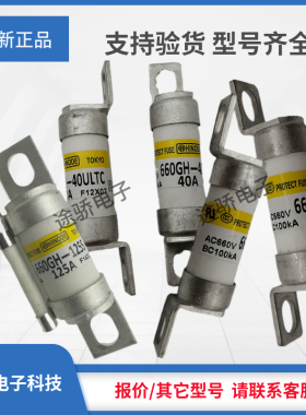 日之出熔断器议价1000SPF500S 1000SPF630S 1000SPF700S 1000SPF8