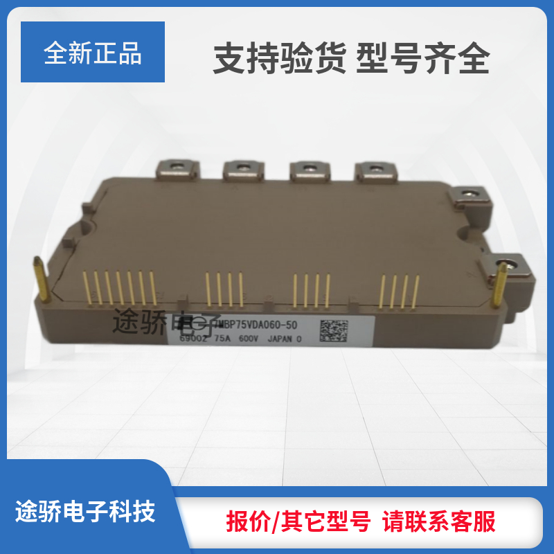IGBT功率模块6MBP75VFN060-50 6MBP100VFN060-50 7MBP50VFN060-50