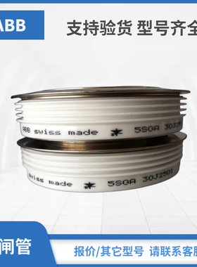 ABB可控硅模块5SDD10T1800 5SDD11D2800 5SDD11T2800 5SDD14F6000