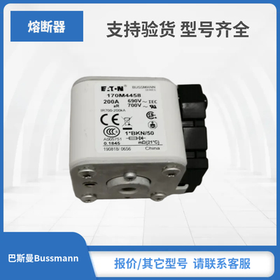 170M4458 170M4459 170M4460巴斯曼Bussmann熔断器保险丝现货包邮