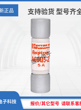 议价全新正品熔断器A60Q5-2 A60Q6-2 A60Q10-2 A60Q12-2 A60Q15-2