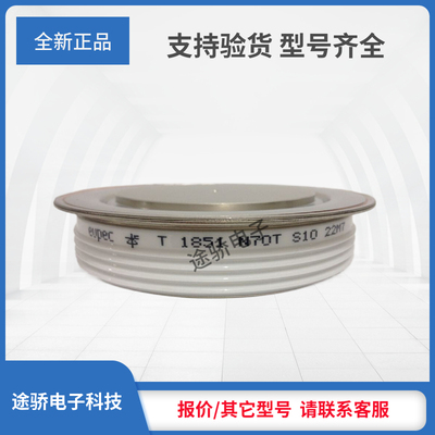 晶闸管T1851N60TOF/T1851N65TOF/T1851N70TOF全新现货型号齐全