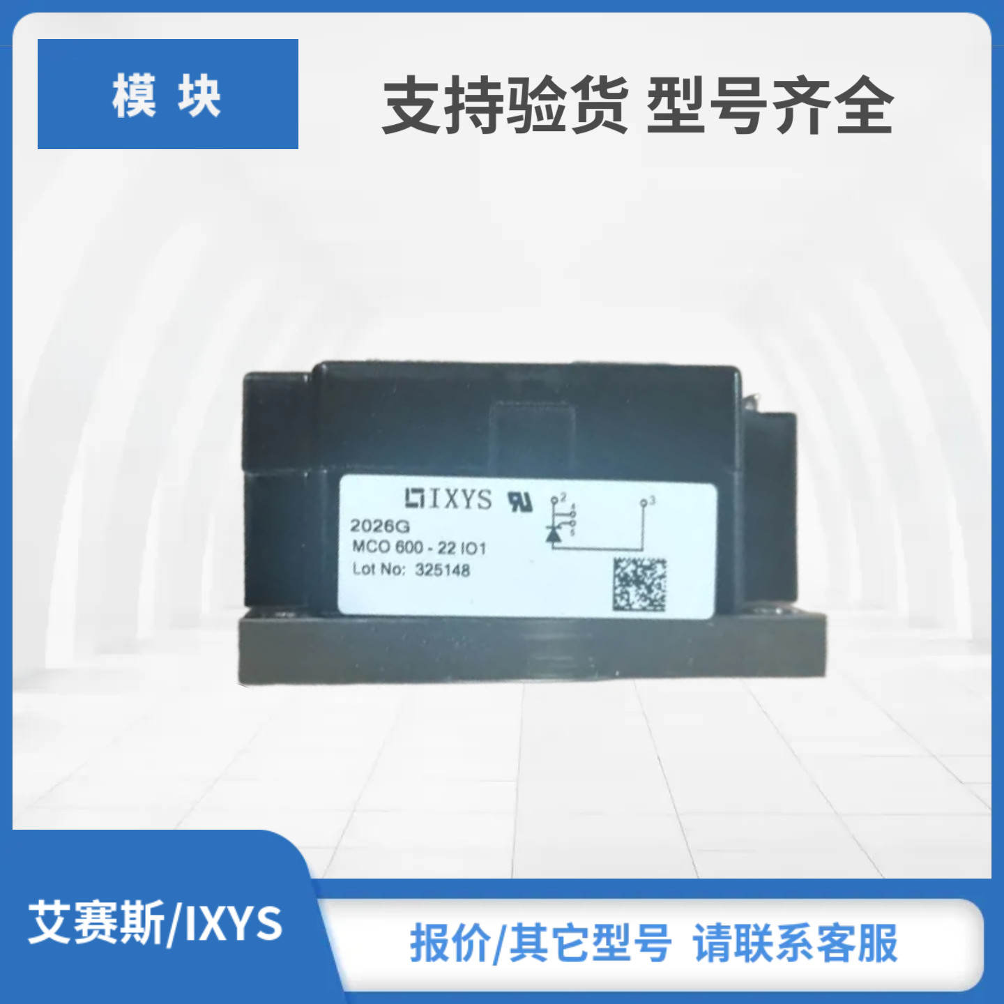 MCO600-20IO1 MCO600-22IO1 MCC501-12IO1艾赛斯IXYS可控硅模块