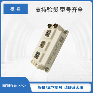 SKM400GB07E3 SKM600GB07E3西门康SEMIKRON赛米控IGBT模块现货