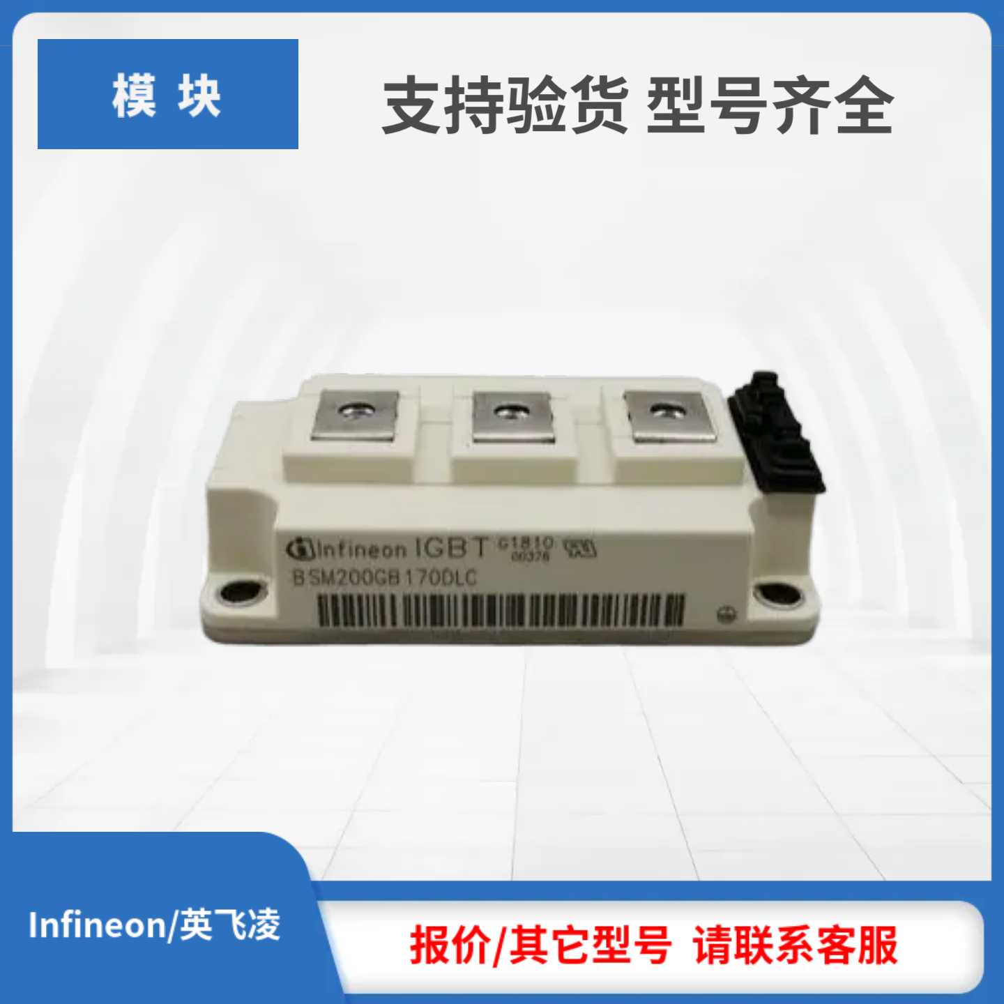 IGBT模块BSM200GB170DLC FF200R17KE3 FF200R17KE4 FF225R17ME3