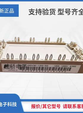IGBT模块6MBI100VW-120-50 6MBI100VX-120-50 6MBI150VX-120-50