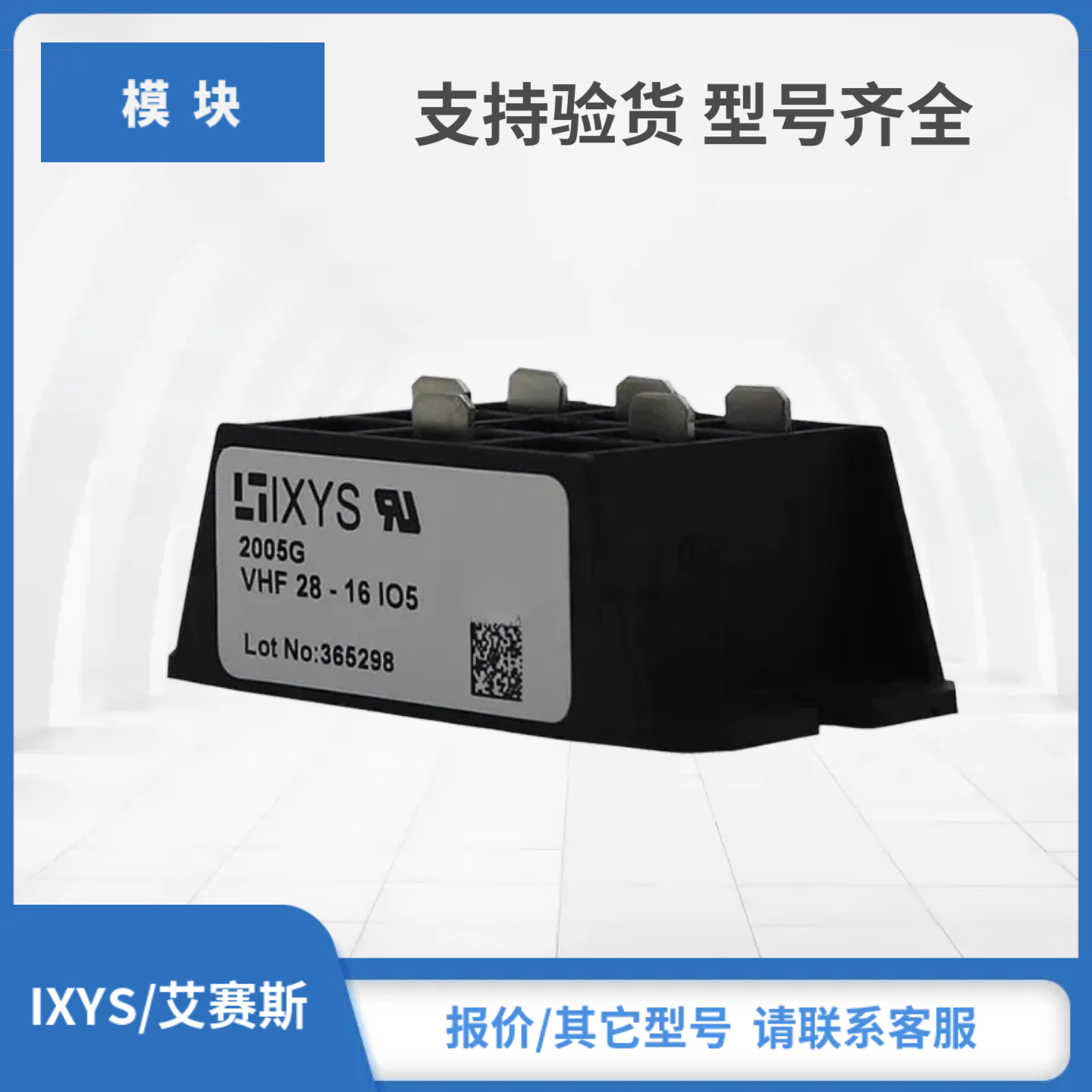 VHF28-08IO5 VHF28-12IO5全新IXYS艾赛斯整流桥模块现货秒发包邮