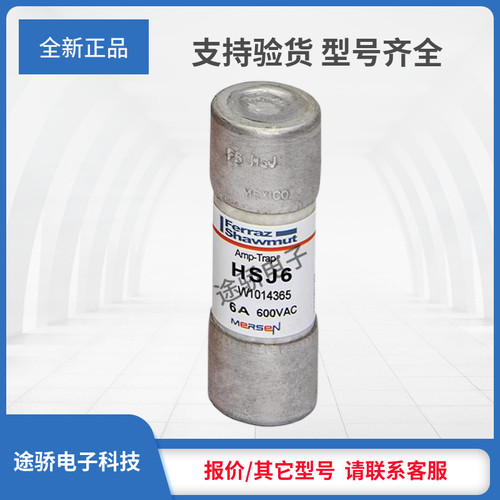 议价罗兰熔断器HSJ6 HSJ100 HSJ200 HSJ350 HSJ60 HSJ110 HSJ225