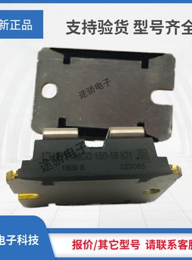 议价IXYS/艾赛斯可控硅MCO100-16IO1 MCO150-12IO1 MCO150-16IO1