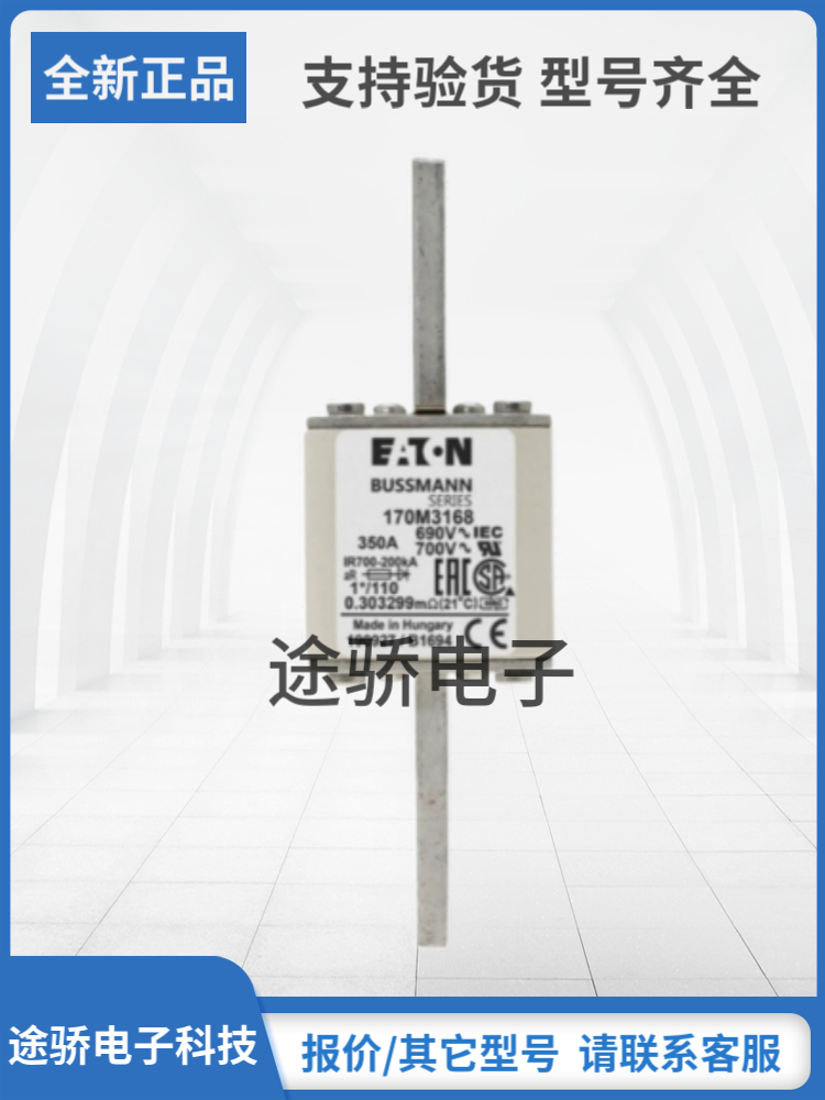 巴斯曼熔断器型号齐全