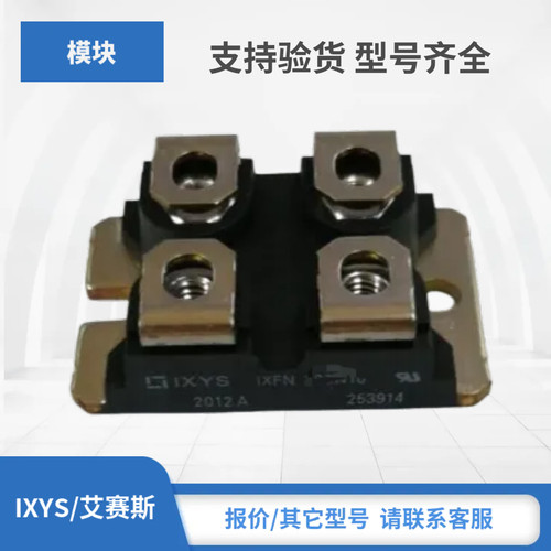 IXYS艾赛斯MOS管模块IXFN73N30Q IXFN80N50 IXFN80N48 IXFN80N50P