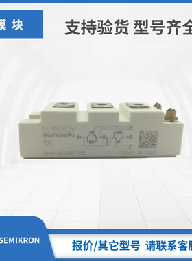 SKM100GB124D SKM100GB124DE西门康SEMIKRON赛米控IGBT模块现货