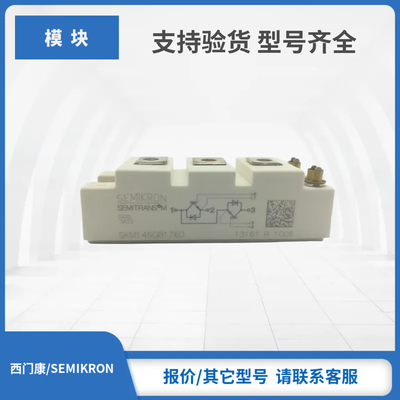 SKM145GB173D SKM145GB174D SKM145GB174DN SKM145GB176D现货秒发