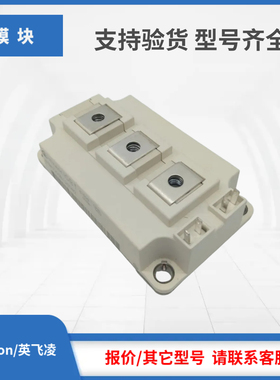BSM200GB120DLC BSM200GB120DN2 F200R12KE3英飞凌IGBT模块现货