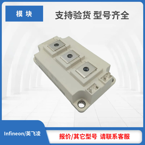 Infineon英飞凌IGBT模块FF150R12KT3G FF150R12YT3 FF150R12ME3G