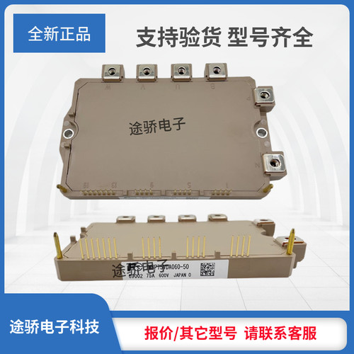 IGBT功率齐全6MBP75VDA120-50 6MBP75VDN120-50 6MBP100VDA120-50