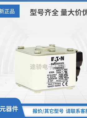 170M5562 170M5563 170M5564 170M5565巴斯曼熔断器全系列有货