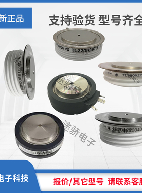 晶闸管T160N12TOF/T160N14TOF/T160N16TOF/T160N18TOF发全新现货