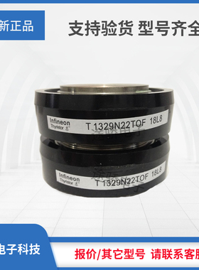 晶闸管新现货T1329N18TOF/T1329N20TOF/T1329N22TOF/T4301N29TOF