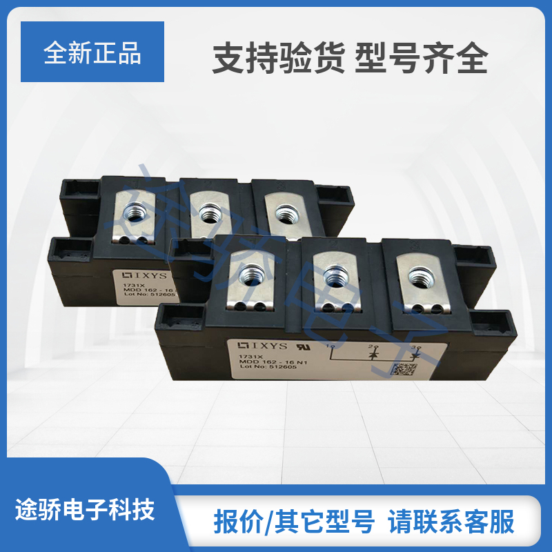 艾赛斯二极管MDD162-16N1