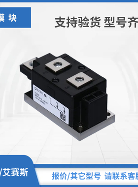 IXYS艾赛斯二极管现货包邮MDD255-20N1 MDD255-22N1 MDD310-08N1