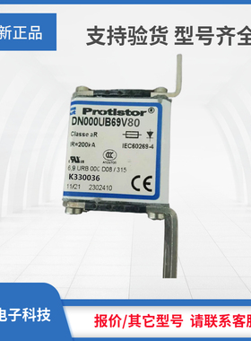 罗兰Ferraz熔断器L330037/DN000UB69V100 M330038/DN000UB69V125