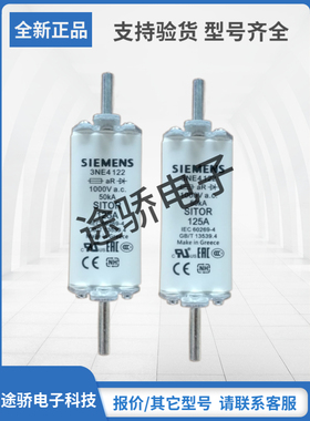 3NE4121 3NE4122 3NE4124全新正品SIEMNS西门子熔断器现货直销