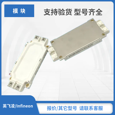 IGBT模块现货FF300R12ME4/FF300R12MS4/FF400R12KE3/FF400R12KT3