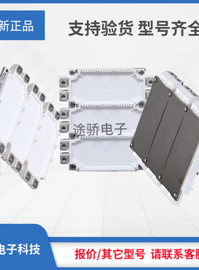 IGBT模块全新正品FS225R17KE3/AGDR-71C/FS300R12KE3/AGDR-61C