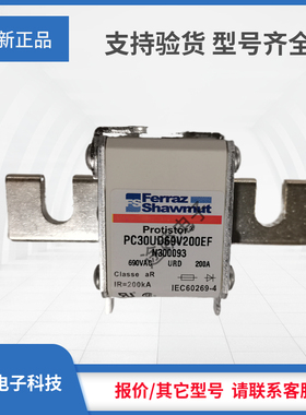 现货罗兰熔断器Z300057/PC30UD69V315TF A300058/PC30UD69V350TF