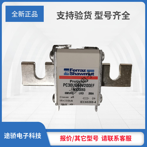 罗兰熔断器W300123/PC30UD69V200D1A X300124/PC30UD69V250D1A