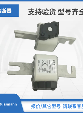 巴斯曼Bussmann熔断器现货170M4262 170M4263 170M4264 170M4265