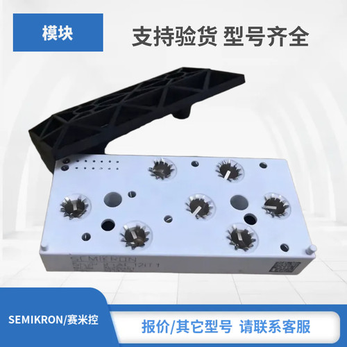 SKiiP29ANB08V1 SKiiP03AC066V1原装SEMIKRON赛米控igbt功率模块