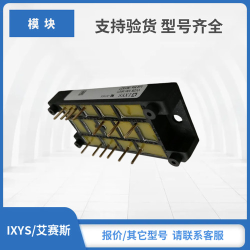 IXYS艾赛斯整流桥现货VUB120-16IO1 VVZB120-12IO1 VVZB120-16IO1