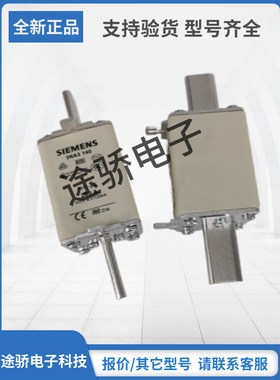 SIEMNS西门子熔断器3NA3140 3NA3142 3NA3144 3NA3220 3NA3222