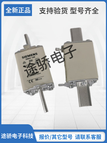 西门子熔断器型号齐全