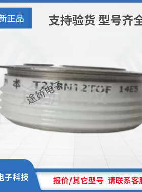 晶闸管T201N60TOF/T201N65TOF/T201N70TOF全新原装正品现货直销