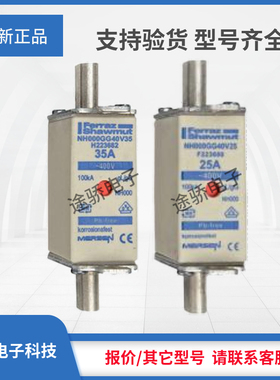 议价全新罗兰熔断器H223682/NH000GG40V35 J223683/NH000GG40V40