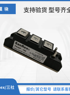 PK25FG120 PK25F-80 PK25F-60 PK25F-40三社SANREX可控硅现货包邮