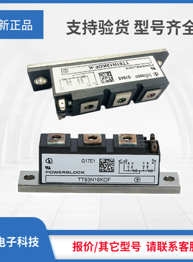 可控硅正品新TT105N12KOF/TT105N14KOF/TT105N16KOF/TT105N18KOF