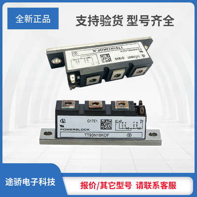 可控硅正品新TT105N12KOF/TT105N14KOF/TT105N16KOF/TT105N18KOF