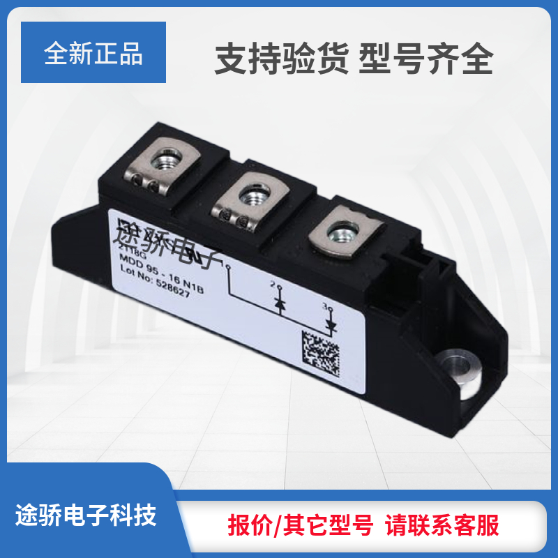 二极管MPK95-06DA/MDD44-18N1B/MDD56-18N1B/MDD72-18N1B现货直销