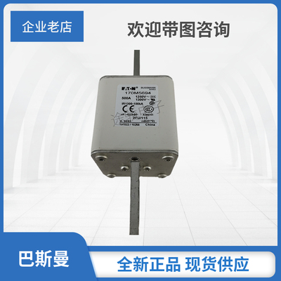 熔断器Bussmann/巴斯曼170M5688