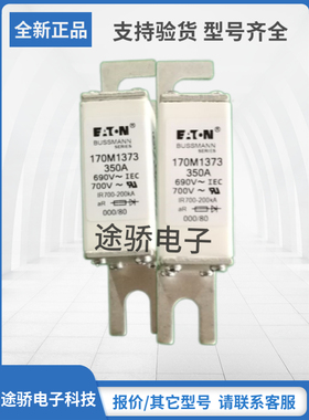 原装巴斯曼Bussmann熔断器170M1373 170M2608 170M2609 170M2610
