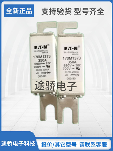 巴斯曼熔断器型号齐全